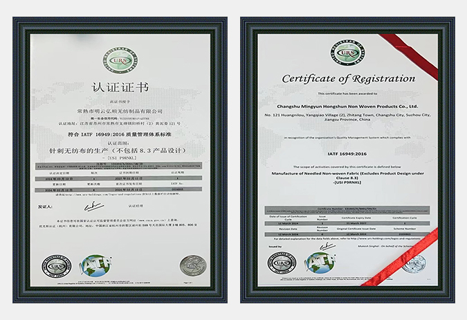 Changshu Mingyun Hongshun Non Woven Products Co., Ltd.